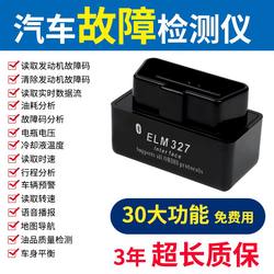 Car Fault Detector Bluetooth Obd Engine Diagnostic Fault Light Fault Code Clearing Decoding Repair Tool Car Fault Detector Bluetooth Obd Engine Diagnostic Fault Light Fault Code Clearing Decoding Repair Tool