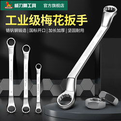 Power Lion Double-Ended Box Wrench 14 Household Chrome Vanadium Steel 17-19mm Adjustable Wrench Set Auto Repair Tools Power Lion Double-Ended Box Wrench 14 Household Chrome Vanadium Steel 17-19mm Adjustable Wrench Set Auto Repair Tools