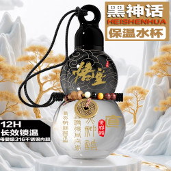 Tai Chi Gourd Water Cup with Ink Painting Elements, Stainless Steel Insulated Cup, Wine Gourd Mouth Cup, Sports Black Myth Water Bottle, Dual-Drink Tai Chi Gourd Water Cup with Ink Painting Elements, Stainless Steel Insulated Cup, Wine Gourd Mouth Cup, Sports Black Myth Water Bottle, Dual-Drink