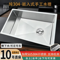 Thickened Pure Sus304 Stainless Steel Dishwashing Basin Large Single Tank Kitchen Household Vegetable Sink Dishwashing Basin Sink Thickened Pure Sus304 Stainless Steel Dishwashing Basin Large Single Tank Kitchen Household Vegetable Sink Dishwashing Basin Sink