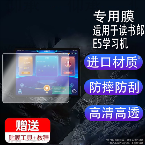 Suitable for Dushulang E5 Learning Machine Tempered Film E5 Pro Training Machine Film 12.2-inch Screen Film e5 Lens Film AI Yuanfudao Protective Film 25 New Tablet Computer Camera Glass Cover
Suitable for Dushulang E5 Learning Machine Tempered Film E5 Pro Training Machine Film 12.2-inch Screen Film e5 Lens Film AI Yuanfudao Protective Film 25 New Tablet Computer Camera Glass Cover