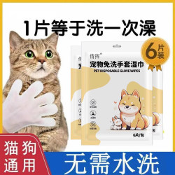 Gloves for cat bathing, sterilization and deodorization Gloves for cat bathing, sterilization and deodorization