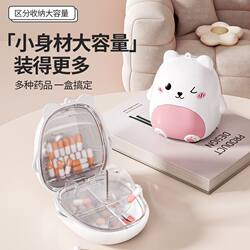 Portable cute sealed moisture-proof medicine box Portable cute sealed moisture-proof medicine box
