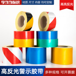 Reflective film traffic tape pvc line identification stickers Reflective film traffic tape pvc line identification stickers