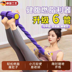 German Pedal Puller, Slim Belly Artifact, Home Fitness Female Multi-Functional Sit-Ups, Auxiliary Abdominal Stretching German Pedal Puller, Slim Belly Artifact, Home Fitness Female Multi-Functional Sit-Ups, Auxiliary Abdominal Stretching