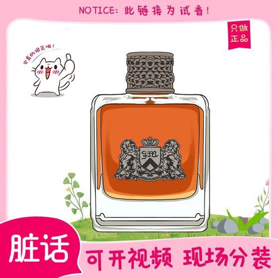 You are a ghost orange juice Juicy Couture Dirty English Men's Wooden Perfume Sample
You are a ghost orange juice Juicy Couture Dirty English Men's Wooden Perfume Sample