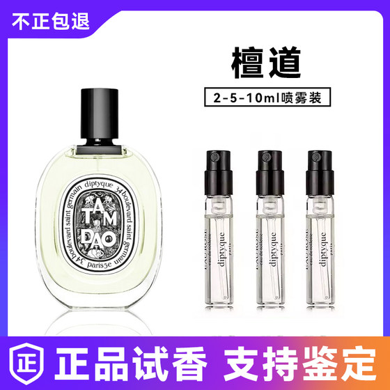 Diptyque Tipticao Rose Water Greek Fig Water Shadow Toussen Genuine Perfume Sample
Diptyque Tipticao Rose Water Greek Fig Water Shadow Toussen Genuine Perfume Sample