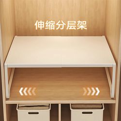 Wardrobe Layered Partition Storage Handy Gadget Cabinet Cabinet Inside Telescopic Storage Rack Wardrobe Carbon Steel Partition Layered Rack Wardrobe Layered Partition Storage Handy Gadget Cabinet Cabinet Inside Telescopic Storage Rack Wardrobe Carbon Steel Partition Layered Rack