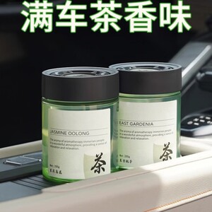 Tea aromatherapy car aromatherapy car accessories ornaments solid balm new fragrance products men's perfume 
Tea aromatherapy car aromatherapy car accessories ornaments solid balm new fragrance products men's perfume
