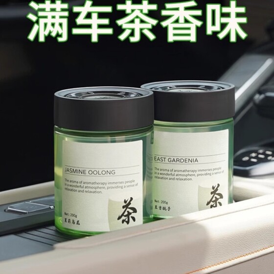 Tea aromatherapy car aromatherapy car accessories ornaments solid balm new fragrance products men's perfume 
Tea aromatherapy car aromatherapy car accessories ornaments solid balm new fragrance products men's perfume