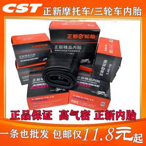 Zhengxin inner tube motorcycle electric tricycle 3.00/3.50/3.75/450/500-12/300-18 inner tube 
Zhengxin inner tube motorcycle electric tricycle 3.00/3.50/3.75/450/500-12/300-18 inner tube