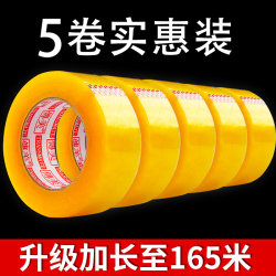 Transparent tape 5 roll sealing tape adhesive paper sealing adhesive express packaging special large packaging tape tape 4.5cm/6cm Waterproof tape wholesale beige large roll transparent adhesive Transparent tape 5 roll sealing tape adhesive paper sealing adhesive express packaging special large packaging tape tape 4.5cm/6cm Waterproof tape wholesale beige large roll transparent adhesive