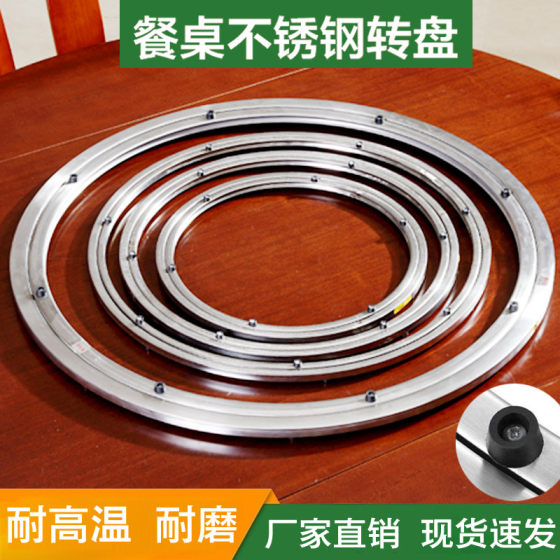 Large round table turntable base rotating shaft hot pot table stainless steel bearing tempered glass marble hotel hotel core
Large round table turntable base rotating shaft hot pot table stainless steel bearing tempered glass marble hotel hotel core