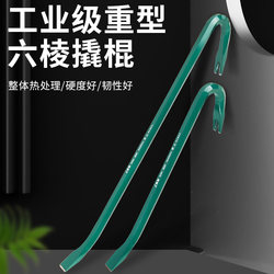 Chrome Vanadium Steel Nail Puller Pry Bar Woodworking Lever Bar Multi-Functional Tool for Opening Boxes and Removing Nails Chrome Vanadium Steel Nail Puller Pry Bar Woodworking Lever Bar Multi-Functional Tool for Opening Boxes and Removing Nails