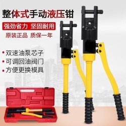Pressure Pliers, Hand-Operated Hydraulic Pliers, Manual Hydraulic Yuhuan Copper Nose Pliers, Electrician's Small Hydraulic Pliers, Mini Type Pressure Pliers, Hand-Operated Hydraulic Pliers, Manual Hydraulic Yuhuan Copper Nose Pliers, Electrician's Small Hydraulic Pliers, Mini Type