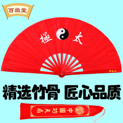 Bai Shantang Tai Chi Fan, Sound Fan for Dancing, High-Quality Premium Bamboo Folding Fan, Red Chinese Style Martial Arts Fan, Kung Fu Fan Bai Shantang Tai Chi Fan, Sound Fan for Dancing, High-Quality Premium Bamboo Folding Fan, Red Chinese Style Martial Arts Fan, Kung Fu Fan