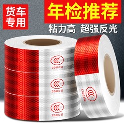 Truck reflective sticker strip night highlight reflective film warning sign warning safety anti-collision sticker for annual inspection Truck reflective sticker strip night highlight reflective film warning sign warning safety anti-collision sticker for annual inspection