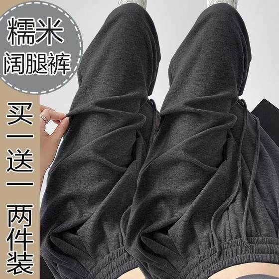 2025 new spring and summer glutinous rice pants for women lazy Yamamoto pants loose casual wide-leg pants drape soft and straight pants
2025 new spring and summer glutinous rice pants for women lazy Yamamoto pants loose casual wide-leg pants drape soft and straight pants
