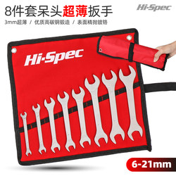 Ultra-Thin Open-End Wrench Tool Set, Double-Headed Wrench 81014171921, Fork Wrench, Fixed Thin Wrench Ultra-Thin Open-End Wrench Tool Set, Double-Headed Wrench 81014171921, Fork Wrench, Fixed Thin Wrench