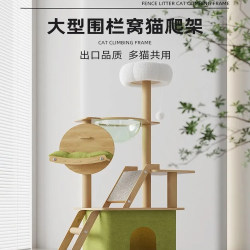Cat climbing rack cat tree integrated large wooden cat rack house grab column does not occupy the delivery room space capsule cat rack wholesale Cat climbing rack cat tree integrated large wooden cat rack house grab column does not occupy the delivery room space capsule cat rack wholesale
