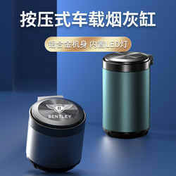 Bentley Car Ashtray Flying Spur Bentayga Continental Mulsanne Bentayga Car Ashtray Anti-Fly Ash High-End Feel for Men Bentley Car Ashtray Flying Spur Bentayga Continental Mulsanne Bentayga Car Ashtray Anti-Fly Ash High-End Feel for Men