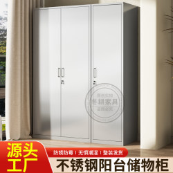 304 stainless steel balcony cabinet multi-layer large capacity rust-proof 304 stainless steel balcony cabinet multi-layer large capacity rust-proof