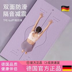 German Yoga Mat Soundproof 2025 New Model Sports Professional Non-Slip Sweat-Absorbent Home Shock-Absorbing Silent Thickened Fitness Mat German Yoga Mat Soundproof 2025 New Model Sports Professional Non-Slip Sweat-Absorbent Home Shock-Absorbing Silent Thickened Fitness Mat