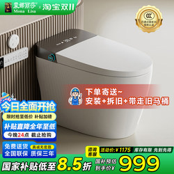 Mona Lisa Smart Toilet Fully Automatic For Home Integrated Water Pressure Restriction Instant-heating Toilet Mona Lisa Smart Toilet Fully Automatic For Home Integrated Water Pressure Restriction Instant-heating Toilet