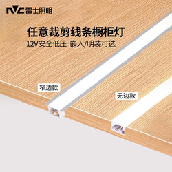 Nvc Lighting Linear Light, No-Groove Surface-Mounted Shelf Light, Wardrobe, Wine Cabinet, Ultra-Thin Cabinet Led Sensor Light Strip Nvc Lighting Linear Light, No-Groove Surface-Mounted Shelf Light, Wardrobe, Wine Cabinet, Ultra-Thin Cabinet Led Sensor Light Strip