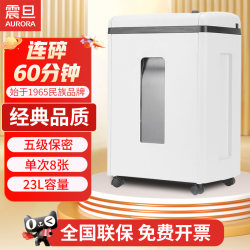 Sinian shredder office commercial high-power large shredder electric shredder document waste paper Sinian shredder office commercial high-power large shredder electric shredder document waste paper
