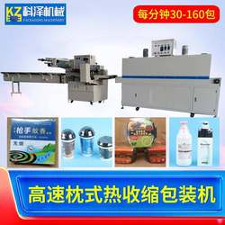 High-speed pillow type heat shrink packaging machine, shampoo, milk tea cup heat shrink packaging machine, mosquito repellent coil plastic sealing packaging machine High-speed pillow type heat shrink packaging machine, shampoo, milk tea cup heat shrink packaging machine, mosquito repellent coil plastic sealing packaging machine
