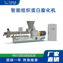 Plant-based artificial meat equipment, fully automatic peanut tissue protein production line, brushed protein puffing machine manufacturer Plant-based artificial meat equipment, fully automatic peanut tissue protein production line, brushed protein puffing machine manufacturer