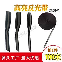 Black high-gloss reflective webbing student school uniform sewing reflective strips luminous fabric safety warning tape fluorescent cloth strips Black high-gloss reflective webbing student school uniform sewing reflective strips luminous fabric safety warning tape fluorescent cloth strips