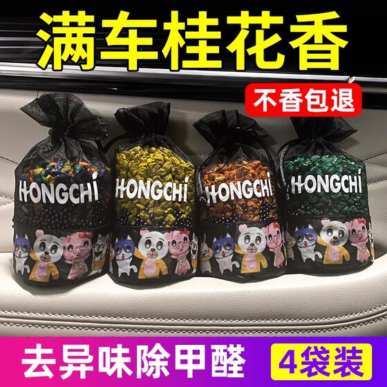 Wuling Binguo car ornaments aromatherapy new car formaldehyde removal and odor removal special carbon-encapsulated bingo decorative products for car 
Wuling Binguo car ornaments aromatherapy new car formaldehyde removal and odor removal special carbon-encapsulated bingo decorative products for car