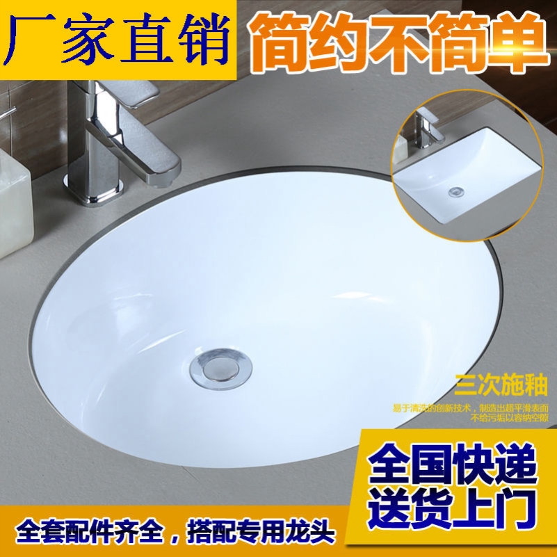 Ceramic Square Oval Undermount Wash Basin - Bathroom Sink