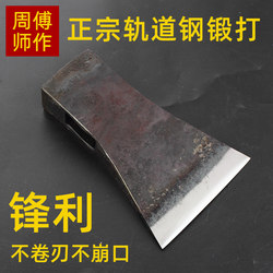 Master Zhou chopping wood axe rail steel forging For Home chop tree wood axe fire outdoor open mountain axe chop wood axe Master Zhou chopping wood axe rail steel forging For Home chop tree wood axe fire outdoor open mountain axe chop wood axe