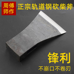 Master Zhou's Hand-Forged Axe for Chopping Wood, Household Use for Splitting Firewood and Cutting Trees, Traditional Stainless Steel Axe for Outdoor Use in Rural Areas Master Zhou's Hand-Forged Axe for Chopping Wood, Household Use for Splitting Firewood and Cutting Trees, Traditional Stainless Steel Axe for Outdoor Use in Rural Areas