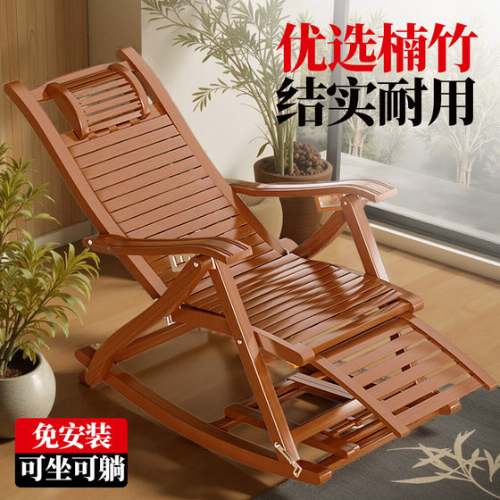 Bamboo lounge chair, lunch break, folding nap chair, rocking chair, adult home balcony, elderly leisure, leisurely, lazy, cool chair Bamboo lounge chair, lunch break, folding nap chair, rocking chair, adult home balcony, elderly leisure, leisurely, lazy, cool chair