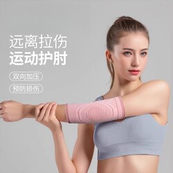 Sports elbow joint sleeves for women, badminton fitness, elbow warmers, tennis elbow protection, special elbow straps Sports elbow joint sleeves for women, badminton fitness, elbow warmers, tennis elbow protection, special elbow straps