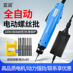 Yarun Electric Screwdriver 220V Direct Plug-In Electric Screwdriver Variable Frequency Fully Automatic Yr-32007D Screwdriver 32015D Yarun Electric Screwdriver 220V Direct Plug-In Electric Screwdriver Variable Frequency Fully Automatic Yr-32007D Screwdriver 32015D