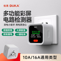 Duke St2 Socket Detector Smart Power Tester Live and Neutral Wire Detector Power Detection Tool Duke St2 Socket Detector Smart Power Tester Live and Neutral Wire Detector Power Detection Tool
