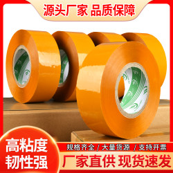 Beige Packing Tape, Large Size, Extra Wide and Thick, 6cm, Free Shipping, Wholesale, Taobao Express Packaging Tape, Adhesive Tape Beige Packing Tape, Large Size, Extra Wide and Thick, 6cm, Free Shipping, Wholesale, Taobao Express Packaging Tape, Adhesive Tape
