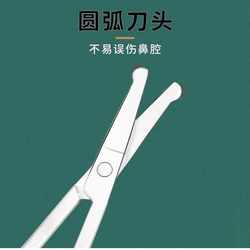 German stainless steel round head nose hair trimming scissors for men and women, new nose hair trimmer, new ladies eyebrow trimming tool German stainless steel round head nose hair trimming scissors for men and women, new nose hair trimmer, new ladies eyebrow trimming tool