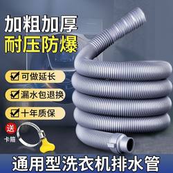 Drum pulsator washing machine drain pipe extension extension drain hose wash basin practical accessories Drum pulsator washing machine drain pipe extension extension drain hose wash basin practical accessories