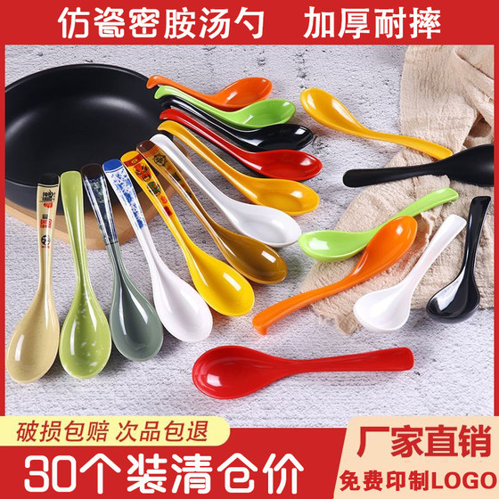 30 spoons for hotels, commercial catering melamine soup spoon plastic tableware long handle spoon hot pot spicy hot pot hot pot hot pot hot pot
30 spoons for hotels, commercial catering melamine soup spoon plastic tableware long handle spoon hot pot spicy hot pot hot pot hot pot hot pot