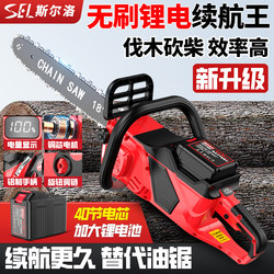 German Imported 40-Section High-Power Lithium Electric Chainsaw for Logging, Household Rechargeable Electric Chainsaw, Handheld Outdoor Chain Saw for Tree Cutting German Imported 40-Section High-Power Lithium Electric Chainsaw for Logging, Household Rechargeable Electric Chainsaw, Handheld Outdoor Chain Saw for Tree Cutting