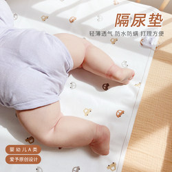 Aiyu Baby Waterproof and Washable Baby Changing Pad, Pure Cotton Leak-Proof Overnight Large Size Bed Sheet Aiyu Baby Waterproof and Washable Baby Changing Pad, Pure Cotton Leak-Proof Overnight Large Size Bed Sheet