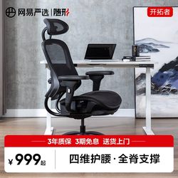 Netease Carefully Selects Pioneer Computer Chairs, Gaming Chairs, Comfortable Reclining Chairs for Lunch Breaks, Office Chairs, Ergonomic Swivel Chairs Netease Carefully Selects Pioneer Computer Chairs, Gaming Chairs, Comfortable Reclining Chairs for Lunch Breaks, Office Chairs, Ergonomic Swivel Chairs
