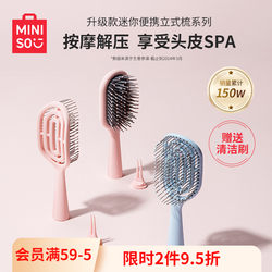 Miniso Famous Brand Comb Air Cushion Comb Rib Comb Airbag Comb Massage Comb Fluffy Top of the Head Portable for Women Home Use Miniso Famous Brand Comb Air Cushion Comb Rib Comb Airbag Comb Massage Comb Fluffy Top of the Head Portable for Women Home Use