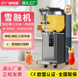 Guangshen Snow Melting Machine, Commercial Fully Automatic Single-Cylinder Slush Ice Machine, Household Self-Service Beverage Machine, Milkshake Cold Drink Machine Guangshen Snow Melting Machine, Commercial Fully Automatic Single-Cylinder Slush Ice Machine, Household Self-Service Beverage Machine, Milkshake Cold Drink Machine